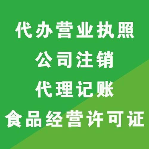 邯鄲一站式企業服務 公司注冊、營業執照代辦、代理記賬與免費咨詢指南